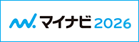 当社情報はこちら